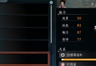 浪人崛起投我以桃报之以李成就解锁方法