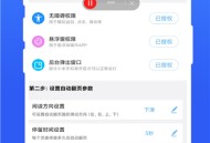 自动翻页神器