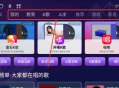 长虹电视应用商店