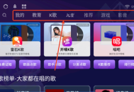 长虹电视应用商店