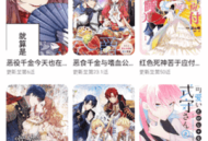 53漫画软件