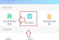 河南掌上登记工商