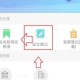 河南掌上登记工商