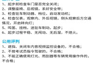 景然驾考