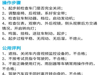 景然驾考