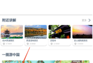小鹿导游