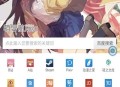 萌导航