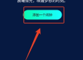 极简闹钟