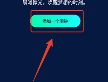 极简闹钟
