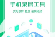 一键录屏剪辑大师