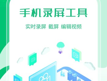一键录屏剪辑大师