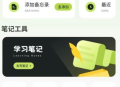 心情记事本