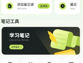 心情记事本
