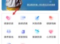 阿吉泰健康管理