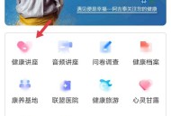 阿吉泰健康管理