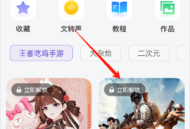 手游免费变声器