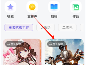 手游免费变声器