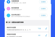 自动翻页器免费版