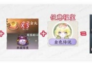 逆水寒手游福宝繁育配方分享