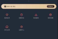 囧次元无广告版