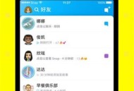 snapchat相机特效