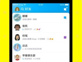 snapchat相机特效