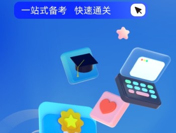 职教高考聚题库