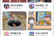 233乐园最新版