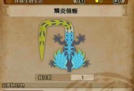 怪物猎人荒野燐炎领蜥具体位置分享