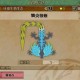 怪物猎人荒野燐炎领蜥具体位置分享