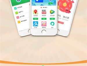 应用宝库