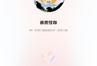 画质怪咖
