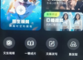 万能AI盒子免费版