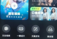 万能AI盒子免费版