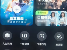 万能AI盒子免费版