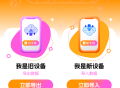 智能换机助手