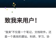 wolai 我来笔记