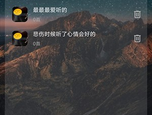 速悦音乐播放