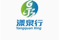 漾泉行