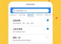 蜗牛工具箱免费版