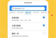 蜗牛工具箱免费版