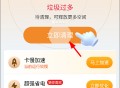 超神清理免费版