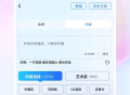 AI画图秀免费版
