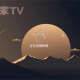 剧享家