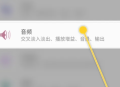 Poweramp均衡器