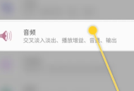 Poweramp均衡器