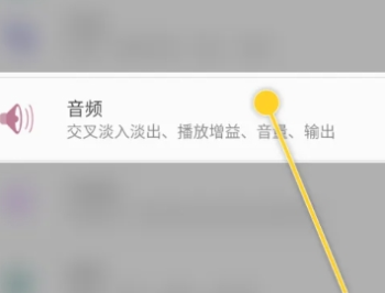 Poweramp均衡器