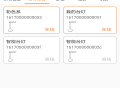杰科AI客户端