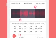 剪韵音乐剪辑