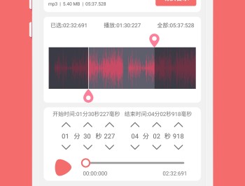剪韵音乐剪辑